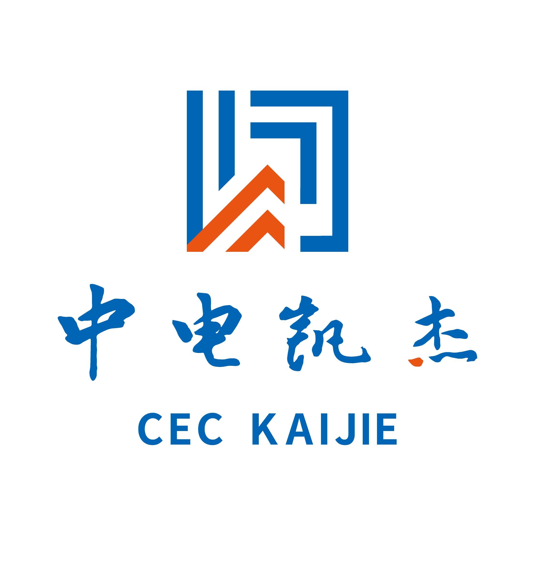 中電凱杰科技有限公司數字化轉型貫標（工業互聯網方向）